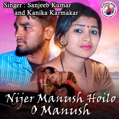 Nijer Manush Hoilo O Manush - Single