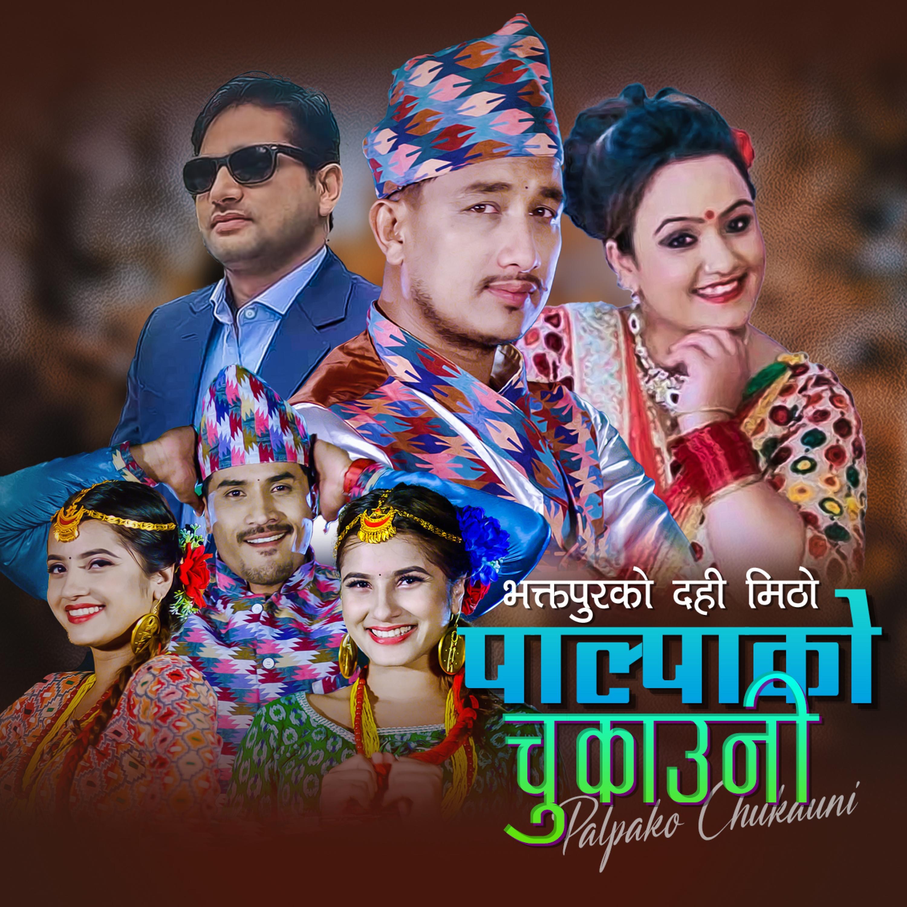 Palpa Ko Chukauni - Single