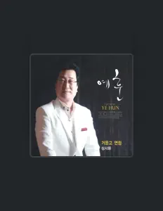 Escucha a 예훈, mira videos musicales, lee su biografía, consulta las fechas de las gira y más.