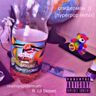 Спидерман :)) (feat. Lil Semen) [Hyperpop Remix] - Single