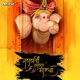 Ganpati Bappa Morya Single