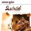 Gayatri & Kaithapram - Chaanjadi Aadi