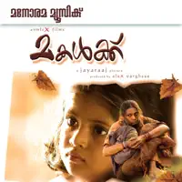 Chaanjadi Aadi — Gayatri & Kaithapram