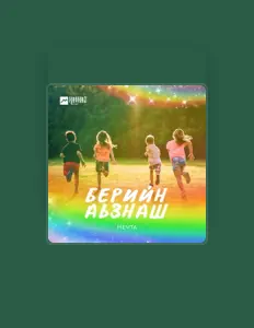 Escucha a Мечта, mira vídeos musicales, lee la biografía, consulta fechas de giras y mucho más.