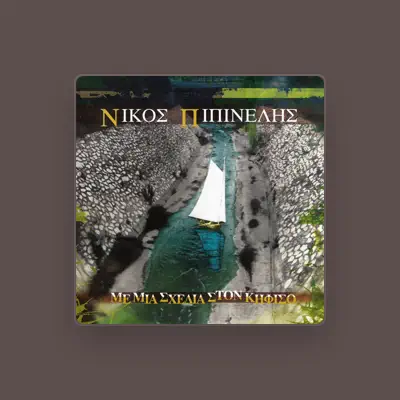 Listen to Nikos Pipinelis, watch music videos, read bio, see tour dates & more!