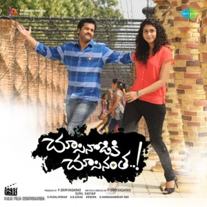 Chusinodiki Chusinantha (Original Motion Picture Soundtrack) - EP