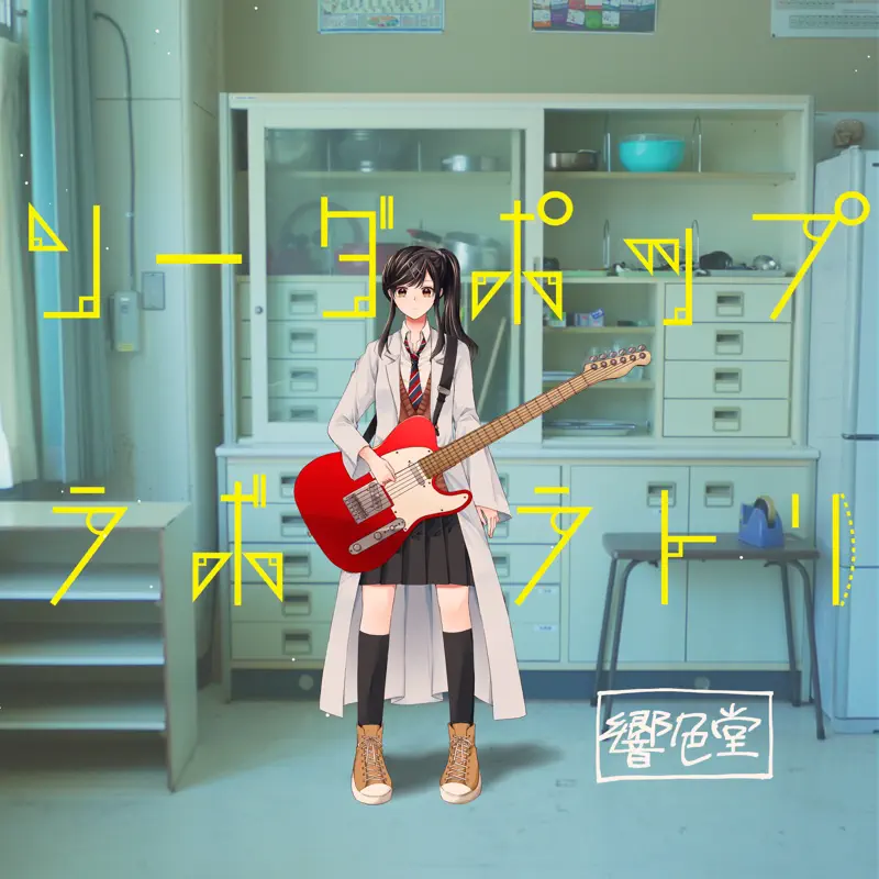 KAFU - Shazam