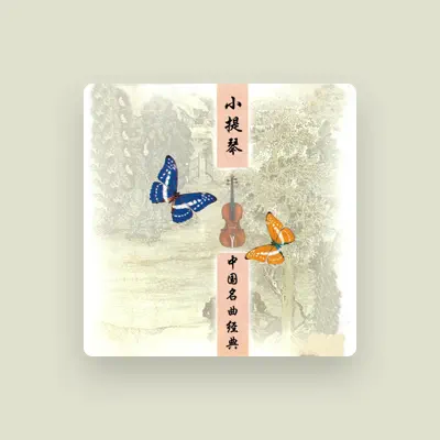 Listen to Da-Nan Liang, watch music videos, read bio, see tour dates & more!