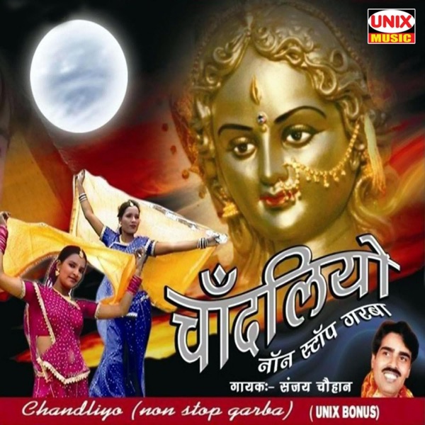Chandliyo (Non Stop Garba)