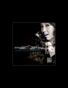 Listen to 冯冬, watch music videos, read bio, see tour dates & more!