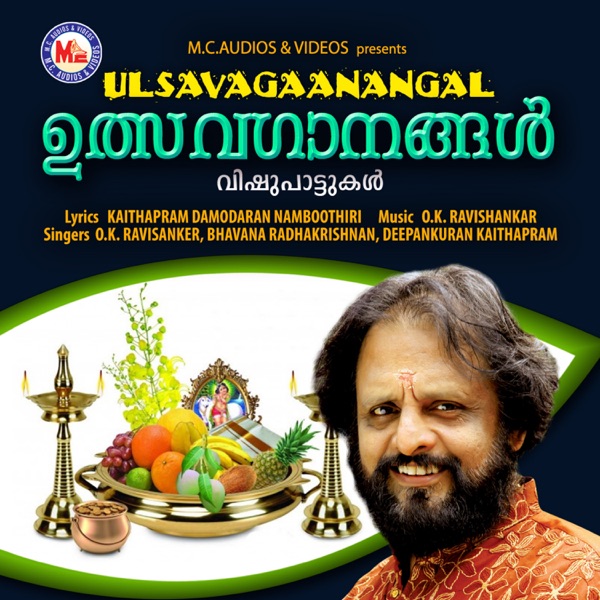 Ulsavagaanangal