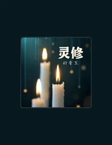 Listen to 艾利歌曲, watch music videos, read bio, see tour dates & more!