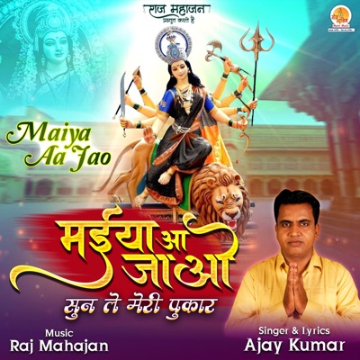 Maiya Aa Jao - Single