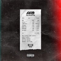 白日梦 - Single - SwagKelly