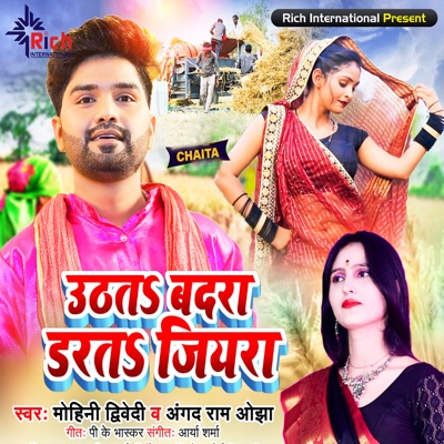 Uthata Badara Darata Jiyara - Single