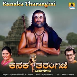Kanaka Tharangini