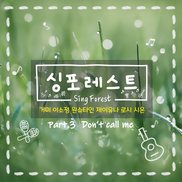 Sing Forest, Pt. 3 Sing Forest Part.3 Sing Forest Part. 3 - Single