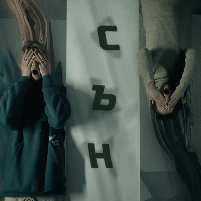 СЪН (feat. Snoopi!) - Single