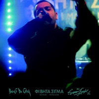 Oploforo Kai Taksidevo - Single - Mani