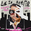 Panos Kiamos & OG.E - De Se Vlepo (Apopse Vazo Terma) artwork