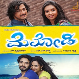 Melody (Original Motion Picture Soundtrack)