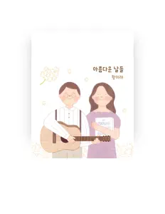 황미래을(를) 듣고, 뮤직 비디오를 보고, 약력을 읽고, 투어 일정 등을 확인하세요!