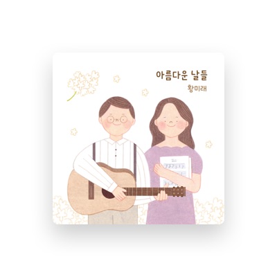 Listen to Hwang Mi Rae, watch music videos, read bio, see tour dates & more!