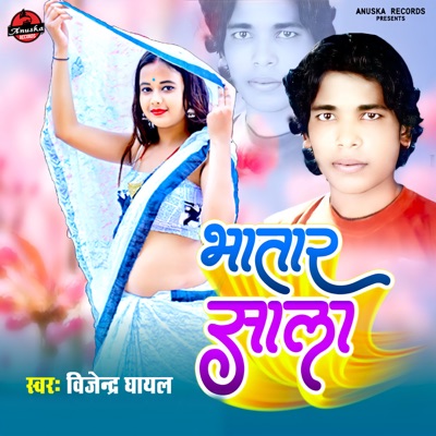 Bhatar Sala - Single