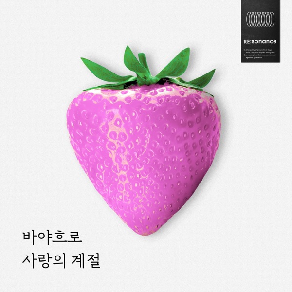 The Season of Love - Single