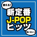 カバー歌手