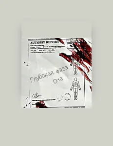 Emo Kid을(를) 듣고, 뮤직 비디오를 보고, 약력을 읽고, 투어 일정 등을 확인하세요!