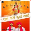 Raksha Kro Durga Maai - Single