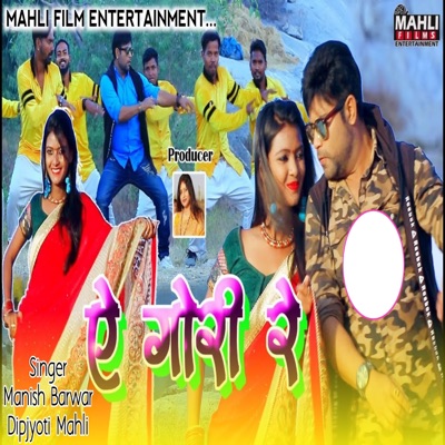 A Gori Re Nagpuri - Single