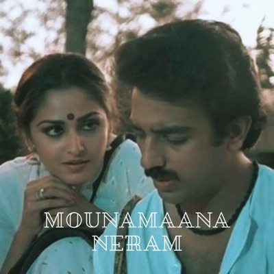 Mounamaana Neram (Salangai Oli) (feat. Mano Mani) - Single