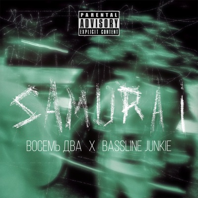 Samurai (feat. COMREC) - Single