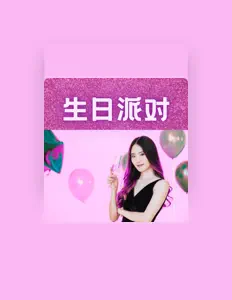 Listen to 派对热潮 Mix, watch music videos, read bio, see tour dates & more!