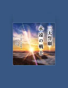 Dengarkan 伊藤純, tonton video musik, baca bio, lihat tanggal tur & lainnya!