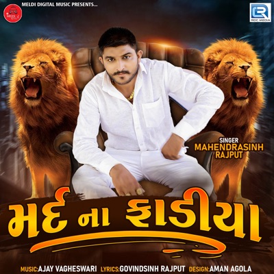 Mard Na Fadiya - Single
