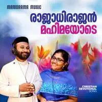 Rajadhirajan Mahimayode — Fr. Shyju P. Mathai & Grace Abraham