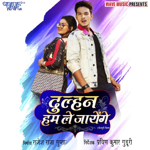 Dulhan Hum Le Jayenge (Original Motion Picture Soundtrack)