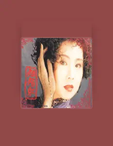 Listen to 张迈, watch music videos, read bio, see tour dates & more!