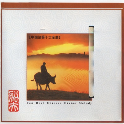 妆台秋思-thumbnail