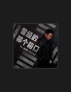 Listen to 徐新军, watch music videos, read bio, see tour dates & more!