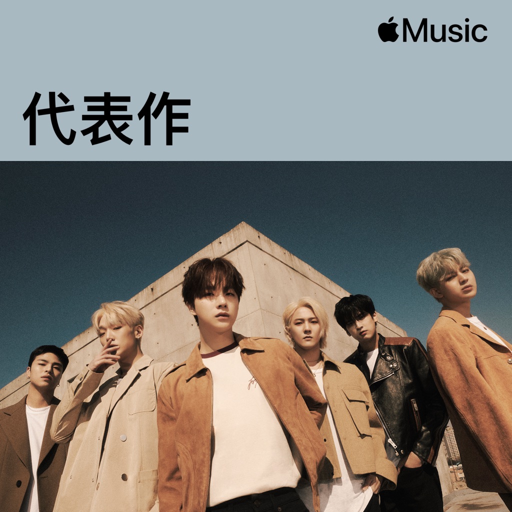 iKON代表作