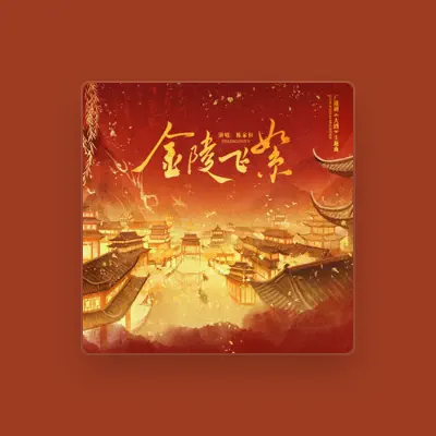 Listen to 陈家恒, watch music videos, read bio, see tour dates & more!