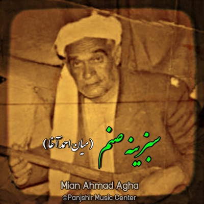 Mian Ahmad Agha - سبزینه صنم