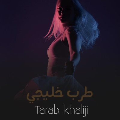 Hassan Alz - انتي ماتحسي