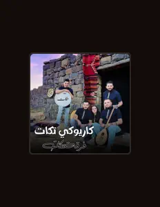 Listen to فرقة تكات, watch music videos, read bio, see tour dates & more!