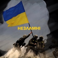 Незламні - Single - VARASH