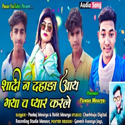 Sadi Ne Dhada Aai Gya - Single